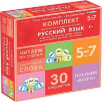 Комплект динамических раздаточных пособий. Средства обратной связи (веера). Русский язык. Читаем по слогам 5-7 лет. - «globural.ru» - Псков