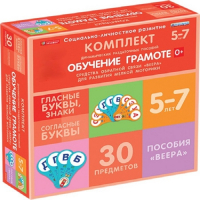 Комплект динамических раздаточных пособий. Средства обратной связи (веера). Обучение грамоте 5-7 лет. - «globural.ru» - Псков