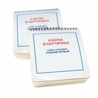 Пособие для слабовидящих детей "Азбука в картинках" - «globural.ru» - Псков