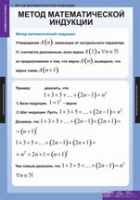 Математика. Комбинаторика (комплект таблиц) - «globural.ru» - Псков