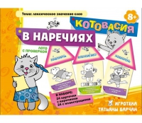 Комплект настольных развивающих игр по русскому языку (вариант 4) - «globural.ru» - Псков