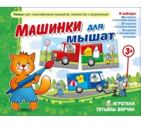 Комплект настольных развивающих игр по тематике предмета "Окружающий мир" (вариант 5) - «globural.ru» - Псков