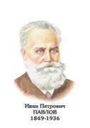 Комплект портретов "Биологи" - «globural.ru» - Псков