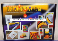 Коллекция "Пластмассы" (вариант 1) - «globural.ru» - Псков