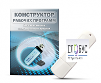 Конструктор рабочих программ для специалистов коррекционного профиля на USB-носителе - «globural.ru» - Псков