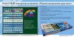 «Отрезок натурального ряда чисел» классный конструктор на магнитах. Демонстрационный материал для уроков математики. - «globural.ru» - Псков