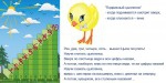«Лесенка для счета» интерактивная таблица с подвижным цыпленком на магните. - «globural.ru» - Псков