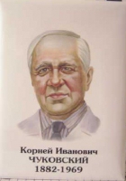 Комплект портретов "Русские писатели" для начальной школы - «globural.ru» - Псков