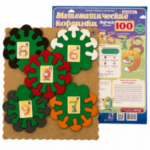 Пособие "Математические корзинки Ларчик 100 (ковролин)" - «globural.ru» - Псков
