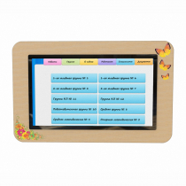 Интерактивное расписание учебного учреждения, 32" - «globural.ru» - Псков