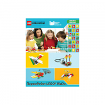 ПервоРобот LEGO WeDo. ПО. Комплект интерактивных заданий. Книга для учителя. Лицензия на класс. Win&Mac - «globural.ru» - Псков