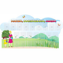 Стенд "Растим воспитываем любим" - «globural.ru» - Псков