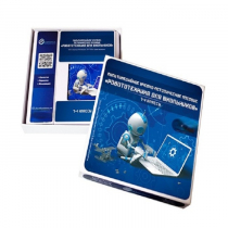 Мультимедийное учебно-методическое пособие "Робототехника для школьников" (1-4 классы) - «globural.ru» - Псков