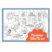 Настенный модуль «Раскраска - 50х75» - «globural.ru» - Псков