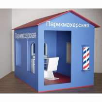 Игровой домик «Парикмахерская» - «globural.ru» - Псков