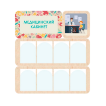Информационный стенд «Медицинский кабинет» 100.5 х 111 см - «globural.ru» - Псков
