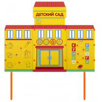 Учебно-игровой макет "Детский сад" стационарный - «globural.ru» - Псков