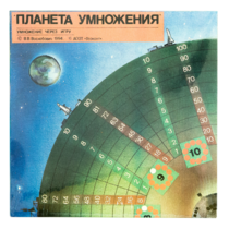 Планета умножения - «globural.ru» - Псков