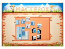 Учебно-развивающий комплект "Мастерок" - «globural.ru» - Псков