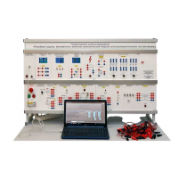 Типовой комплект учебного оборудования «Релейная защита, автоматика и качество электрической энергии электроэнергетических систем» - «globural.ru» - Псков