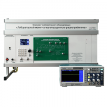 Комплект лабораторного оборудования «Лабораторный макет супергетеродинного радиоприёмника»  - «globural.ru» - Псков