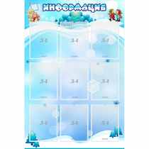 Стенд "Информация" 0.8x1.2 - «globural.ru» - Псков