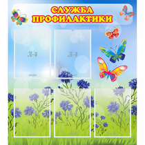 Стенд "Служба профилактики" - «globural.ru» - Псков