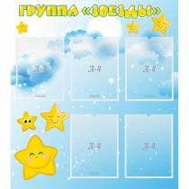 Стенд "Группа Звезды" - «globural.ru» - Псков