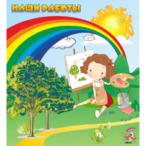 Стенд "Наши работы" магнитный - «globural.ru» - Псков