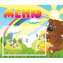 Стенд "Меню" №23 - «globural.ru» - Псков