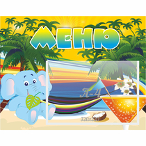 Стенд "Меню" 0.39x0.5 - «globural.ru» - Псков