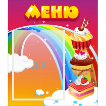 Стенд "Меню Радуга" - «globural.ru» - Псков