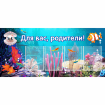 Стенд "Для вас родители!" 1.3х0.6 - «globural.ru» - Псков