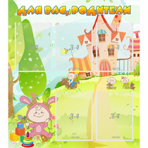 Стенд "Для вас родители!" №8 - «globural.ru» - Псков