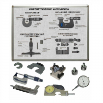 Типовой комплект учебного оборудования по метрологии "Технические измерения в машиностроении" (9 работ) - «globural.ru» - Псков