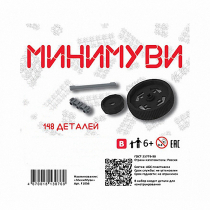 Учебно-методический комплект для конструирования «Минимуви» - «globural.ru» - Псков