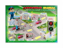 Электрифицированный стенд "Дорожные правила для малышей и их родителей" - «globural.ru» - Псков