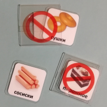 Карточка-кармашек с запрещающим знаком - «globural.ru» - Псков