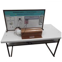 Стенд "Определение теплоемкости воздуха" - «globural.ru» - Псков