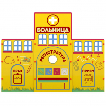 Учебно-игровой макет "Больница" мобильный - «globural.ru» - Псков