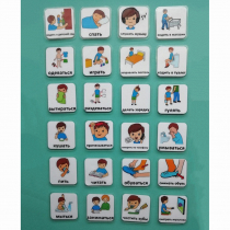 Набор карточек " Повседневные действия 1" - «globural.ru» - Псков