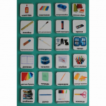 Набор карточек "Школьные принадлежности" - «globural.ru» - Псков