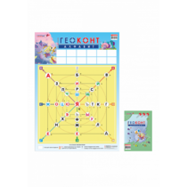 Плакат "Геоконт. Алфавит" - «globural.ru» - Псков