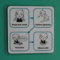 Социальная история "Как успокоиться" - «globural.ru» - Псков