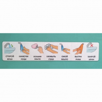 Последовательность действий "МЫТЬ РУКИ" - «globural.ru» - Псков