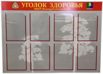 Стенд под заказ - «globural.ru» - Псков