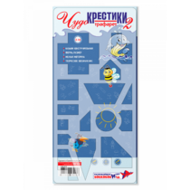 Трафарет "Чудо-Крестики 2" - «globural.ru» - Псков