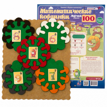 Пособие "Математические корзинки Ларчик 100 (ковролин)" - «globural.ru» - Псков