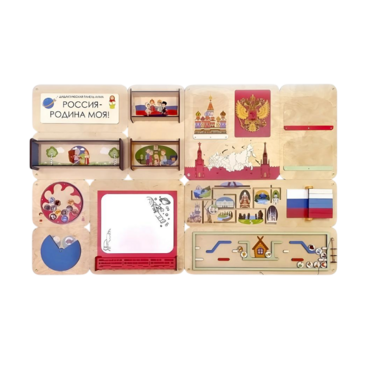 Дидактическая настенная панель «Россия – Родина моя» - «globural.ru» - Псков