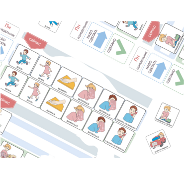 Карточки ПЭКС: визуальное расписание «Мой день» - «globural.ru» - Псков